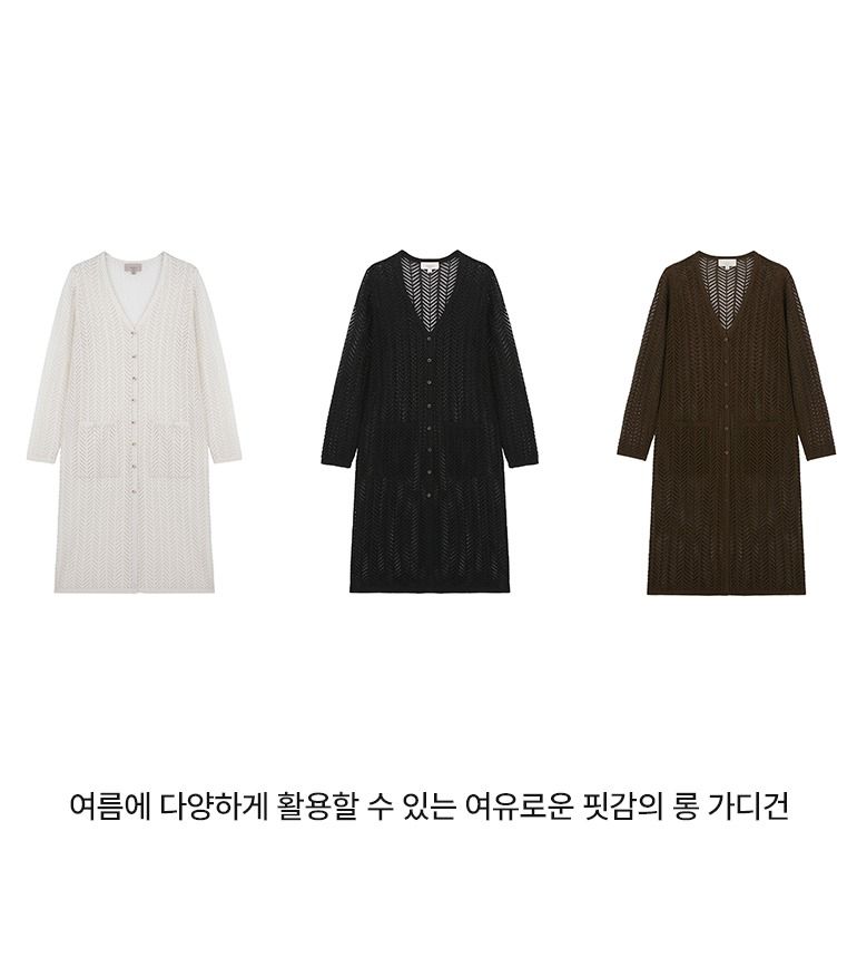 [최초가79,900원]26SS 크로쉐 롱 가디건 2종