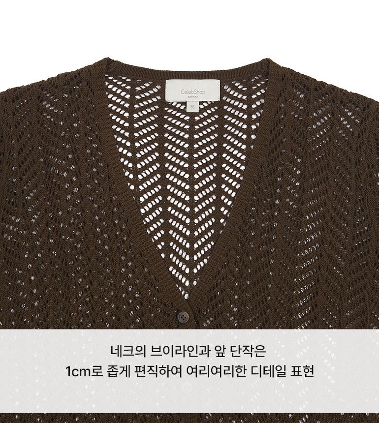 [최초가79,900원]26SS 크로쉐 롱 가디건 2종