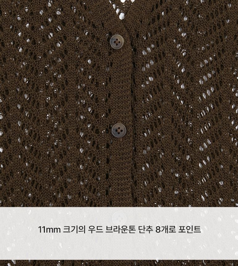 [최초가79,900원]26SS 크로쉐 롱 가디건 2종