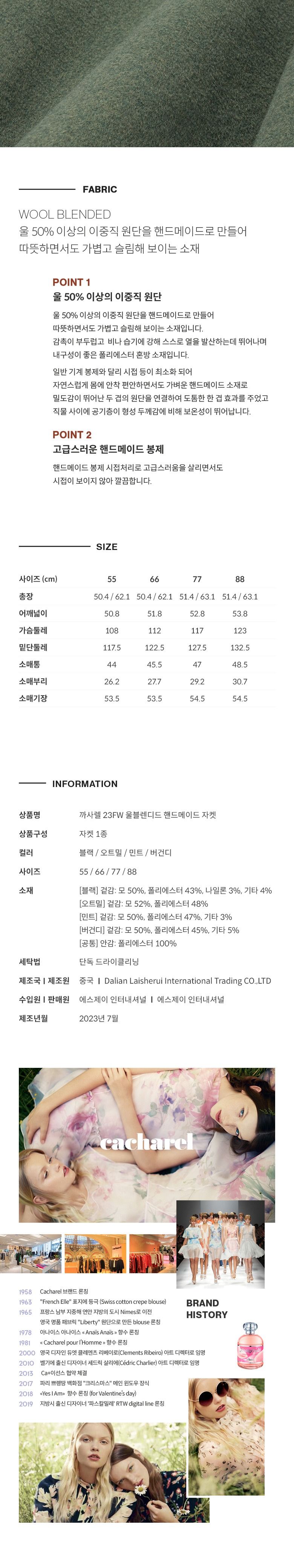 [온플] 까사렐 23FW 울블렌디드 핸드메이드 하프 코트