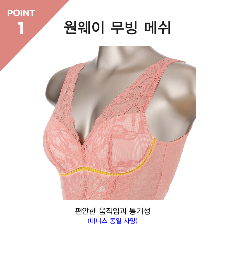 ★종료임박★신영와코루 슬림업 텐셀 라이크라 바디 쉐이퍼_V7