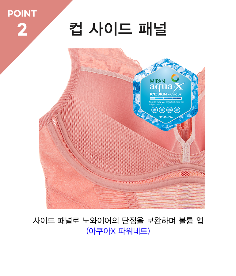 ★종료임박★신영와코루 슬림업 텐셀 라이크라 바디 쉐이퍼_V7