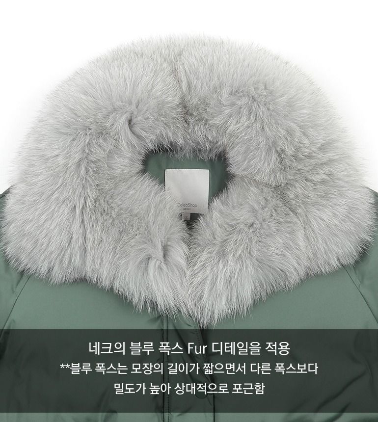 [최초가239,000]셀렙샵 에디션 와이드 폭스퍼 구스다운