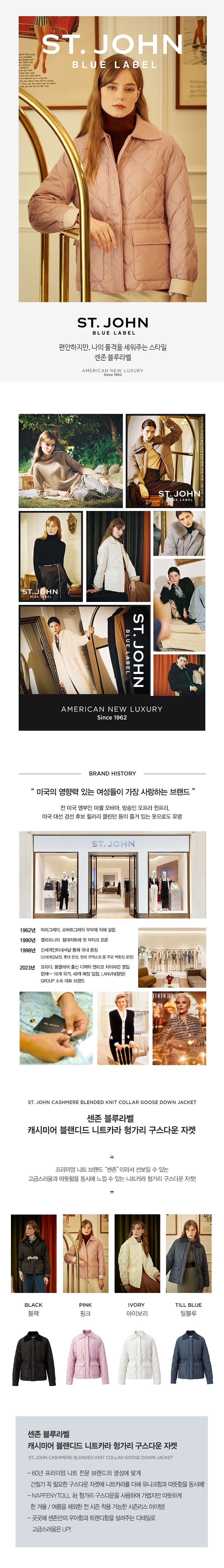 [최초가129000원]센존블루라벨 캐시울 니트카라 헝가리 구스자켓