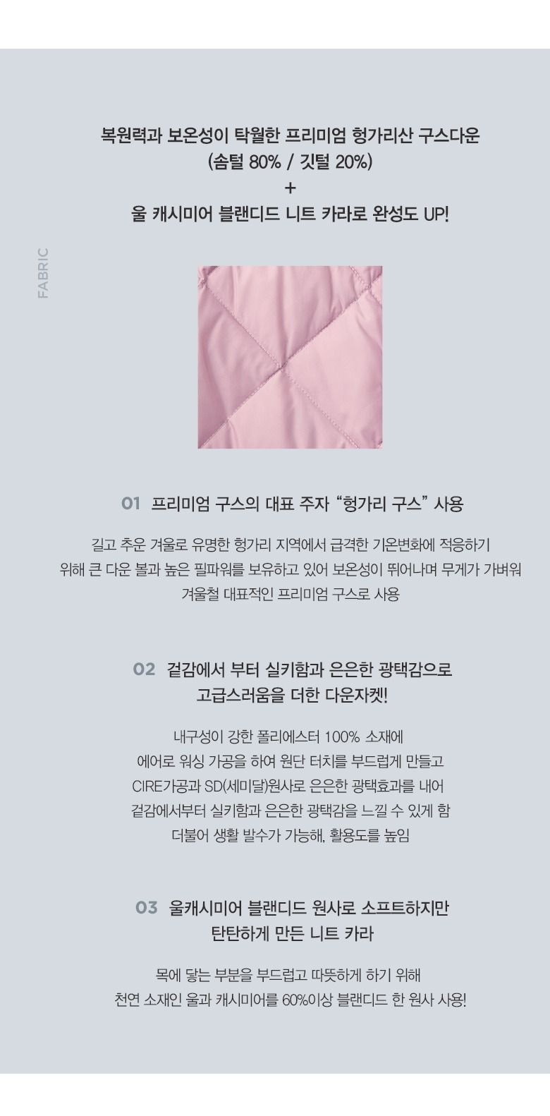 [최초가129000원]센존블루라벨 캐시울 니트카라 헝가리 구스자켓