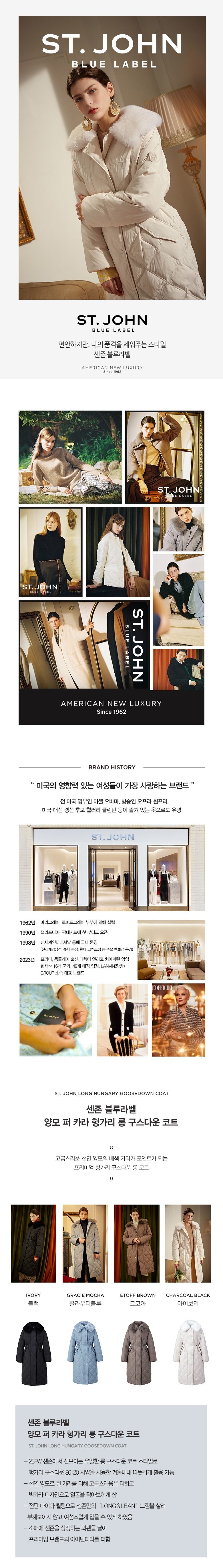 [최초가219,000원]센존블루라벨 양모카라 롱 퀼팅 구스 다운코트