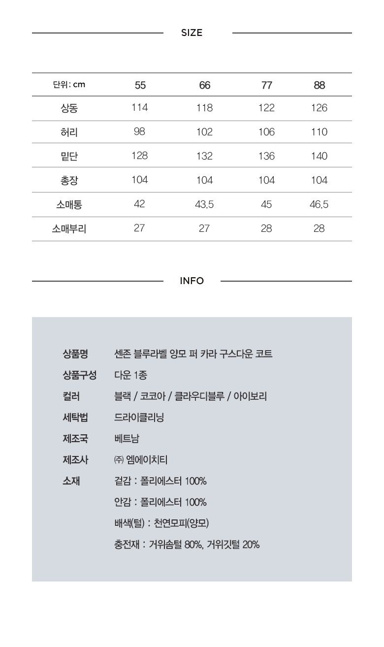 [최초가219,000원]센존블루라벨 양모카라 롱 퀼팅 구스 다운코트