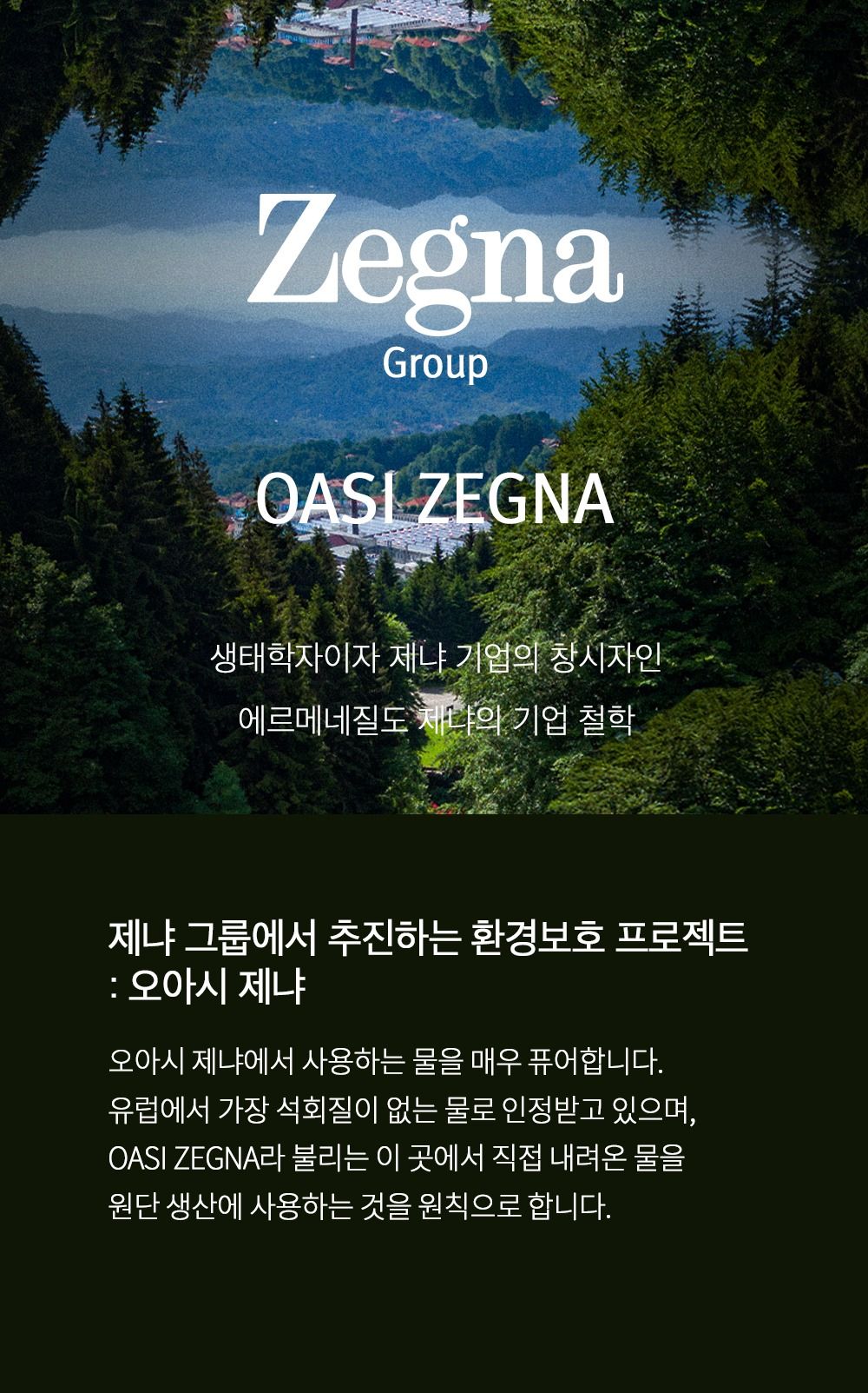 [최초가299,000]셀렙샵에디션 NEW 제냐社 실크100 숄머플러