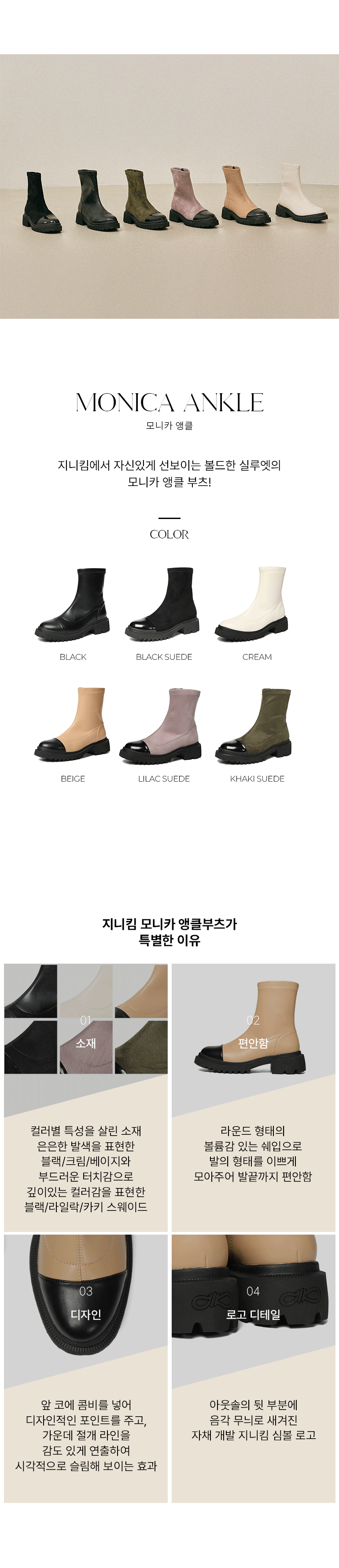[최초가89,000원]23FW 모니카 앵클 스판부츠