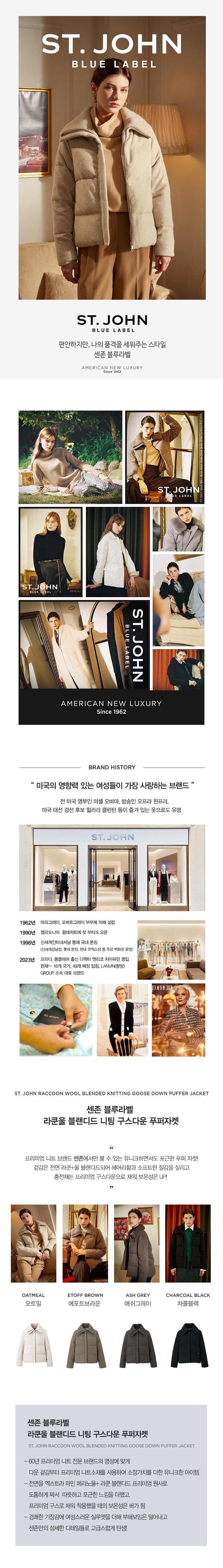 [15만원 파격인하]센존블루라벨 라쿤울 블렌디드 니팅 구스다운