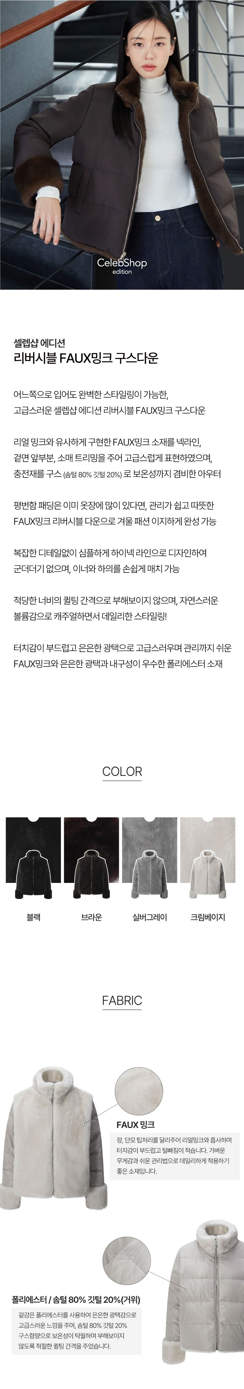 [최초가119,000]리버시블 구스다운