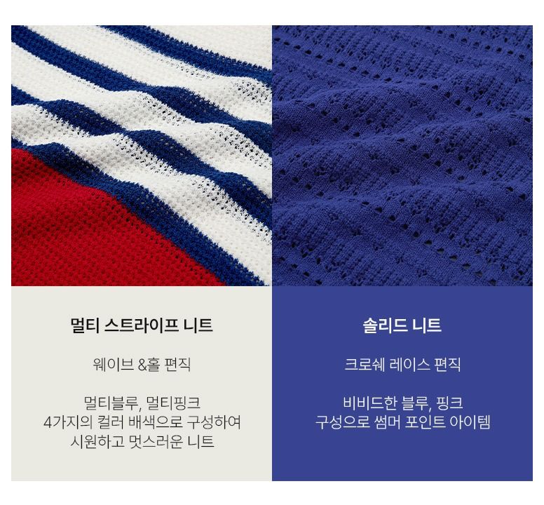 [최초가 69,900원]셀렙샵 에디션 24SS 크로셰 멀티스트라이프 2