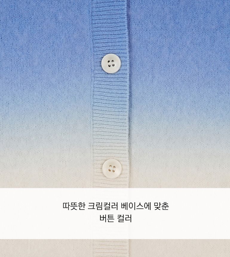 [최초가99,000]브러쉬드울100 그라데이션 가디건