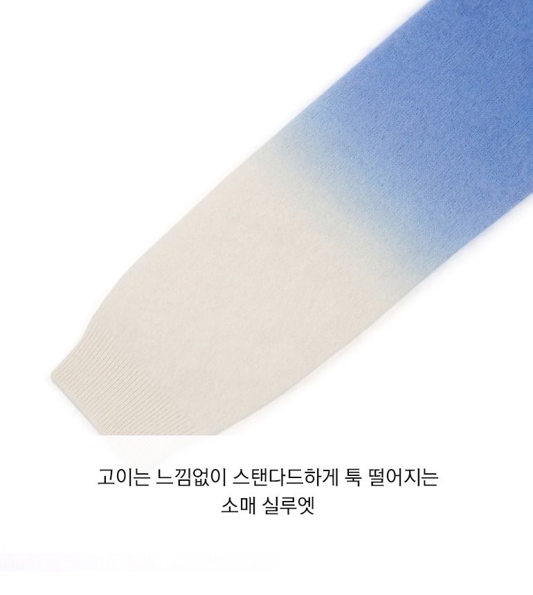 [최초가99,000]브러쉬드울100 그라데이션 가디건