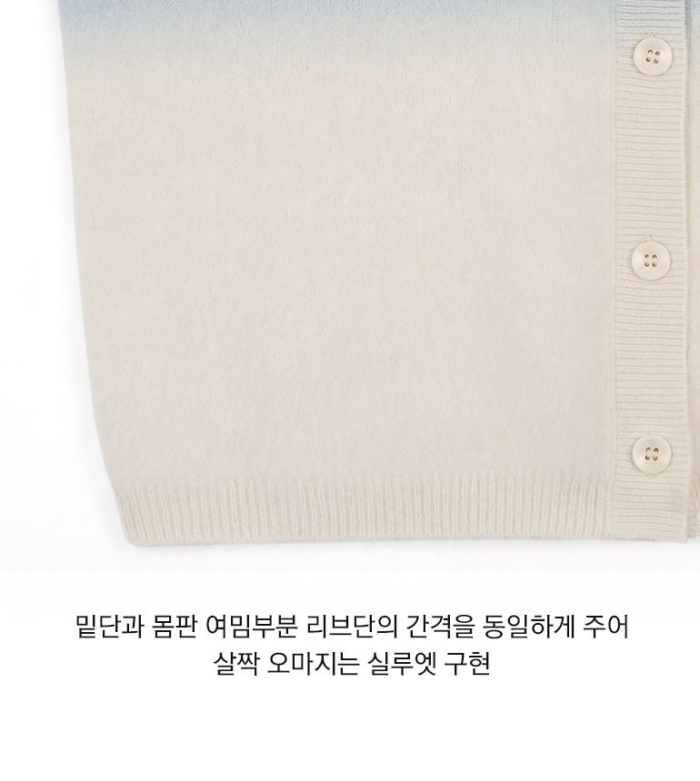 [최초가99,000]브러쉬드울100 그라데이션 가디건