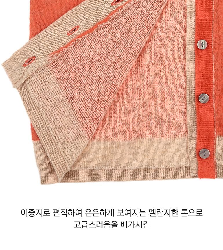 [최초가79,900]26SS 알파카혼방 레이어드 캔디가디건