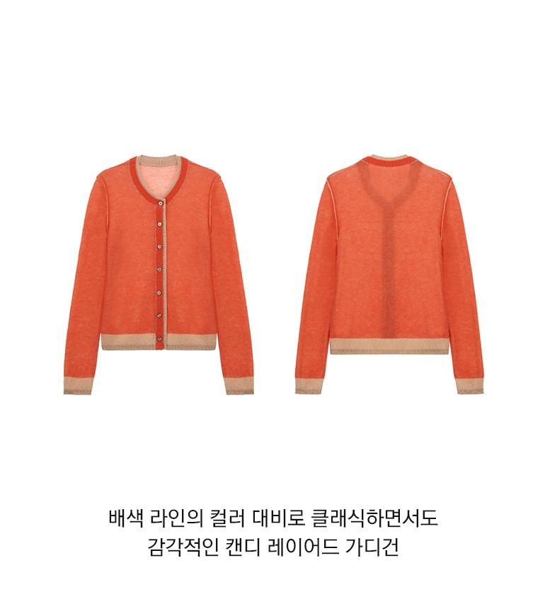 [최초가79,900]26SS 알파카혼방 레이어드 캔디가디건