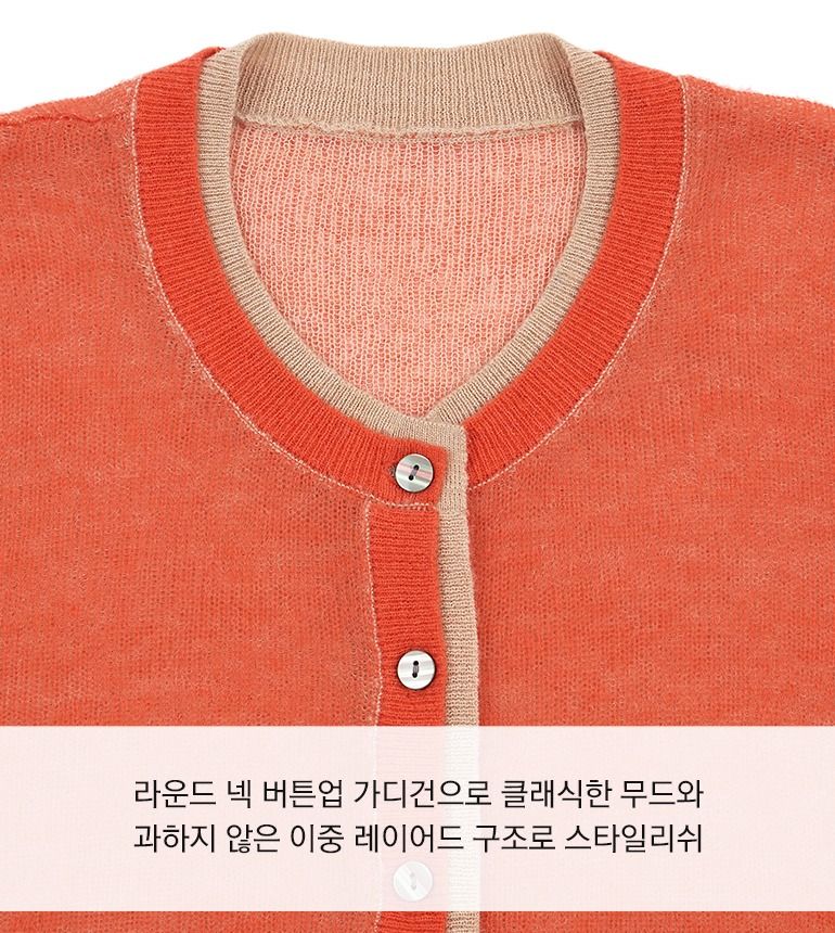 [최초가79,900]26SS 알파카혼방 레이어드 캔디가디건