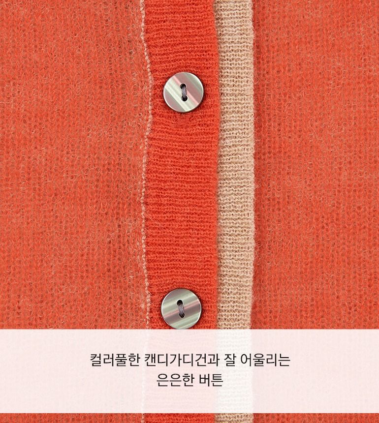 [최초가79,900]26SS 알파카혼방 레이어드 캔디가디건