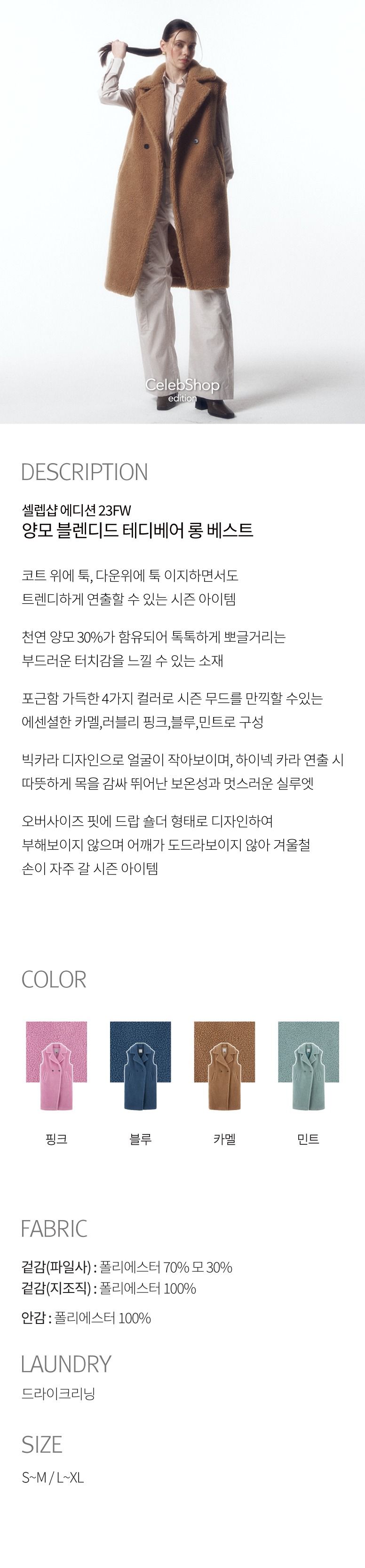 [최초가199,000]셀렙샵 에디션 양모 블렌디드 코트베스트