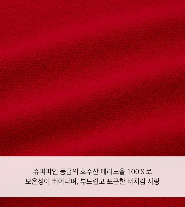 [최초가 99,000원]셀렙샵 에디션 23FW 메리노울100% 니트 3종