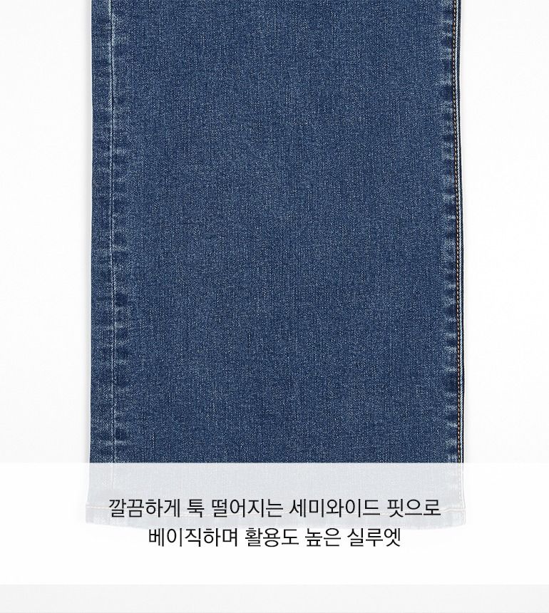 셀렙샵 에디션 24SS 마스터핏 와이드 데님 2종