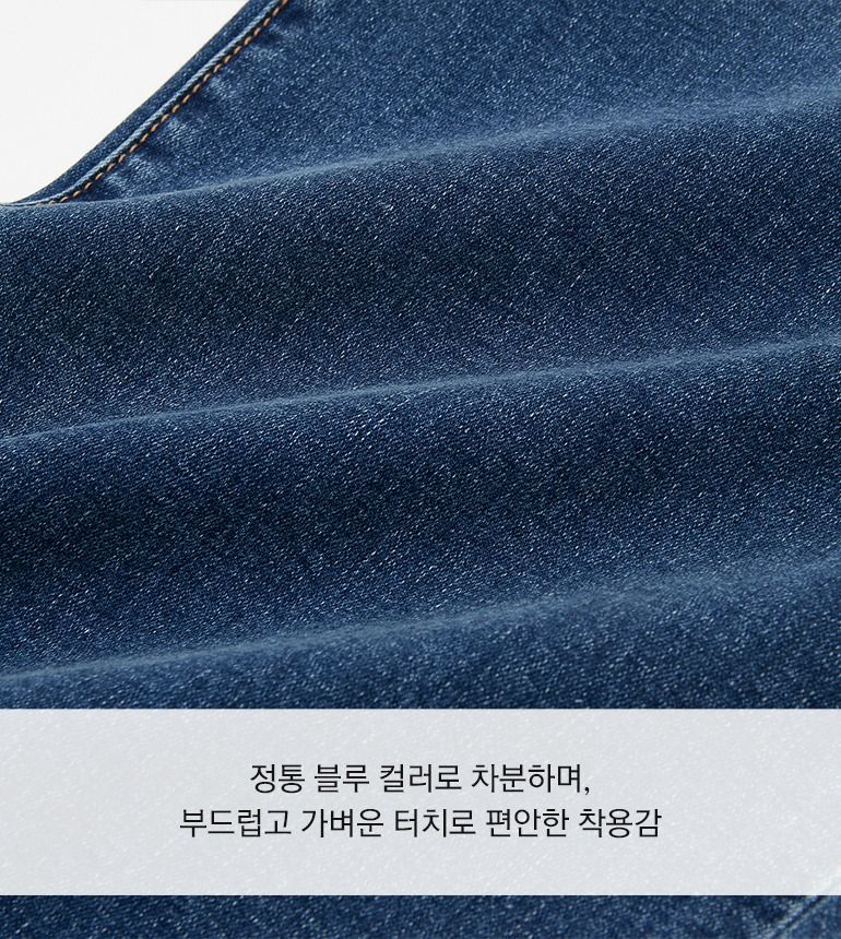 셀렙샵 에디션 24SS 마스터핏 와이드 데님 2종