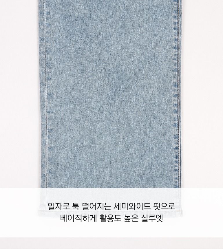 셀렙샵 에디션 24SS 마스터핏 와이드 데님 2종