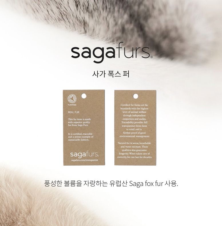 [최초69만원]셀렙샵 에디션 사가폭스 휘메일 풀스킨 밍크자켓