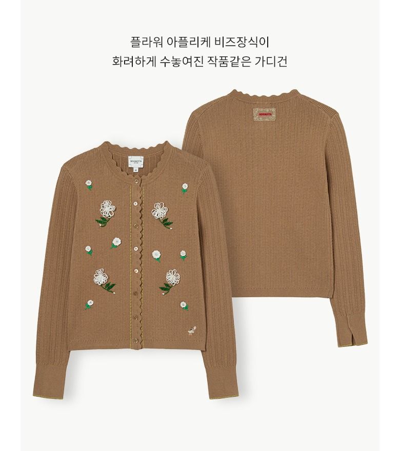 [최초가 139,000원] 26SS 도도새 아플리케 플라워 골지 가디건