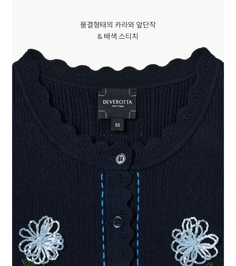 [최초가 139,000원] 26SS 도도새 아플리케 플라워 골지 가디건