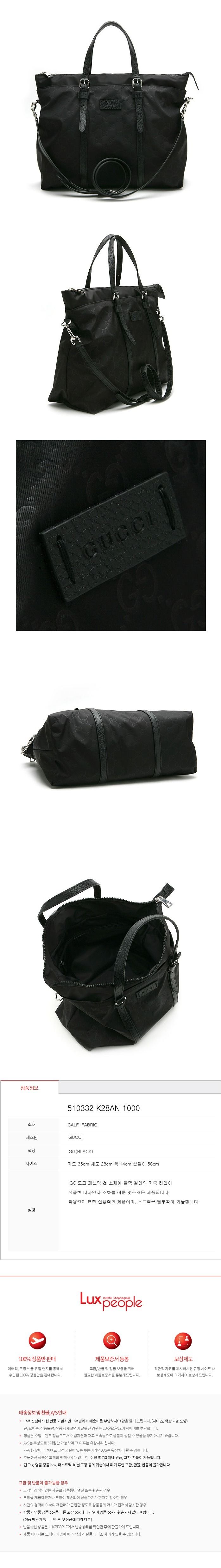 [구찌] GG 패브릭 씨마 토트백 510332