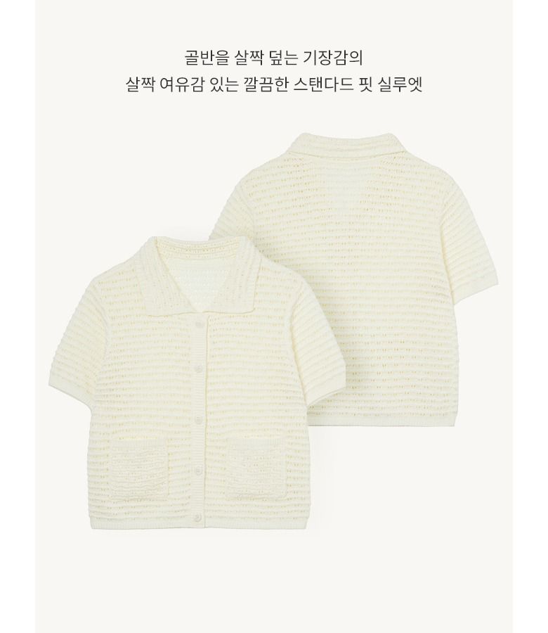 [최초가 79,900원] 26SS 크로쉐 반팔 버튼 풀오버 3종