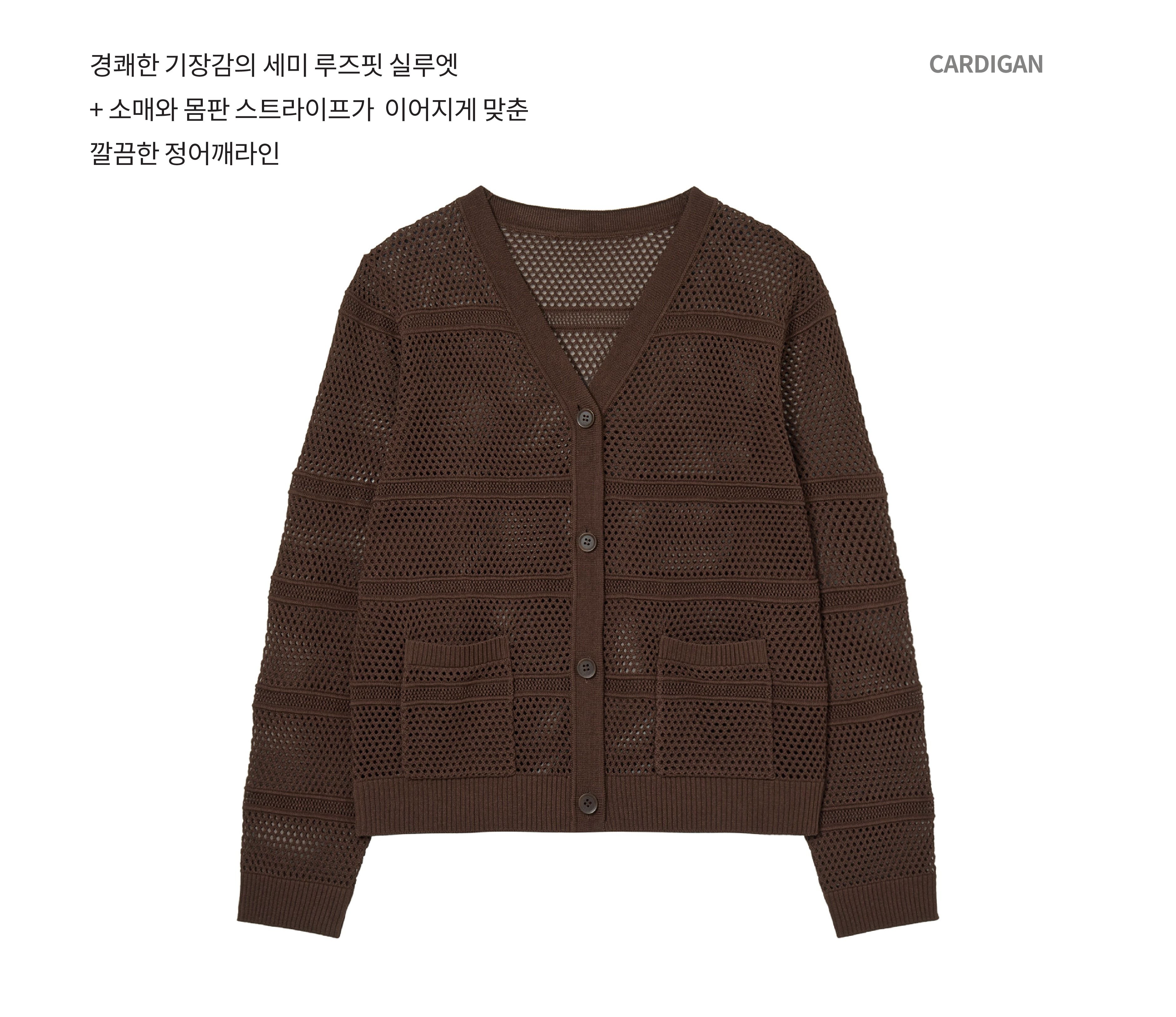 [최초가 79,900원] 26SS 썸머 크로셰 이지포멀 가디건 3종