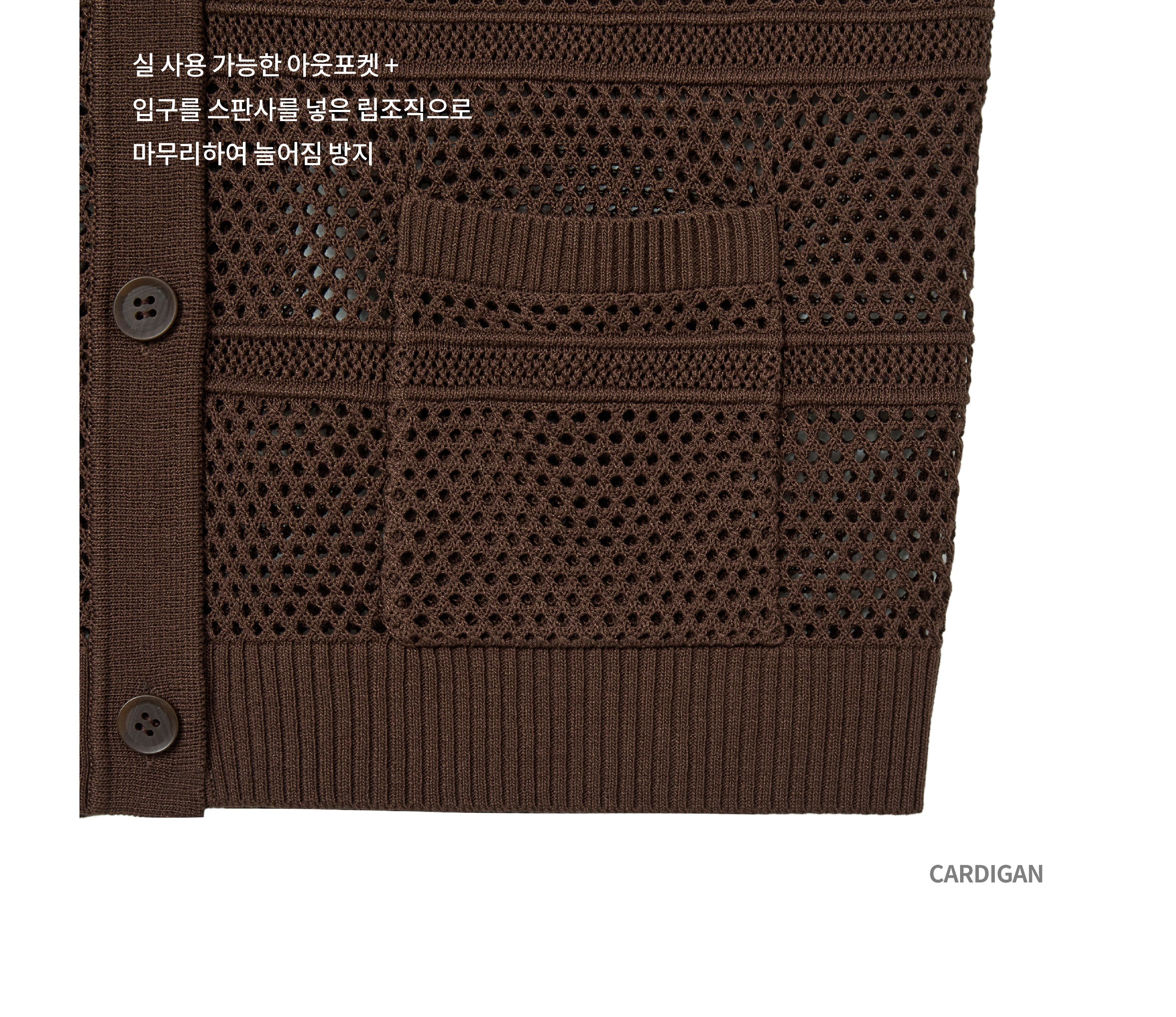 [최초가 79,900원] 26SS 썸머 크로셰 이지포멀 가디건 3종