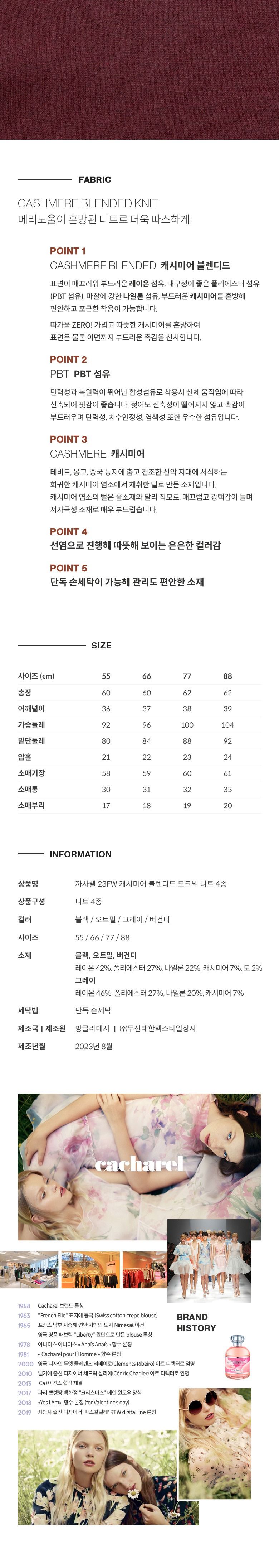 [온플] 까사렐 23FW 캐시미어 블렌디드 모크넥 니트 4종