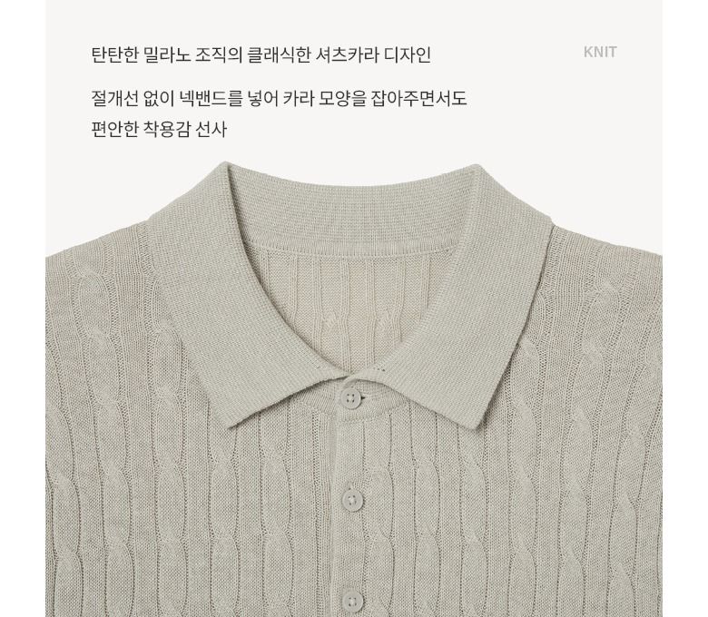 [최초가89,900원] 남녀공용 코튼블렌디드 케이블 카라니트 4종