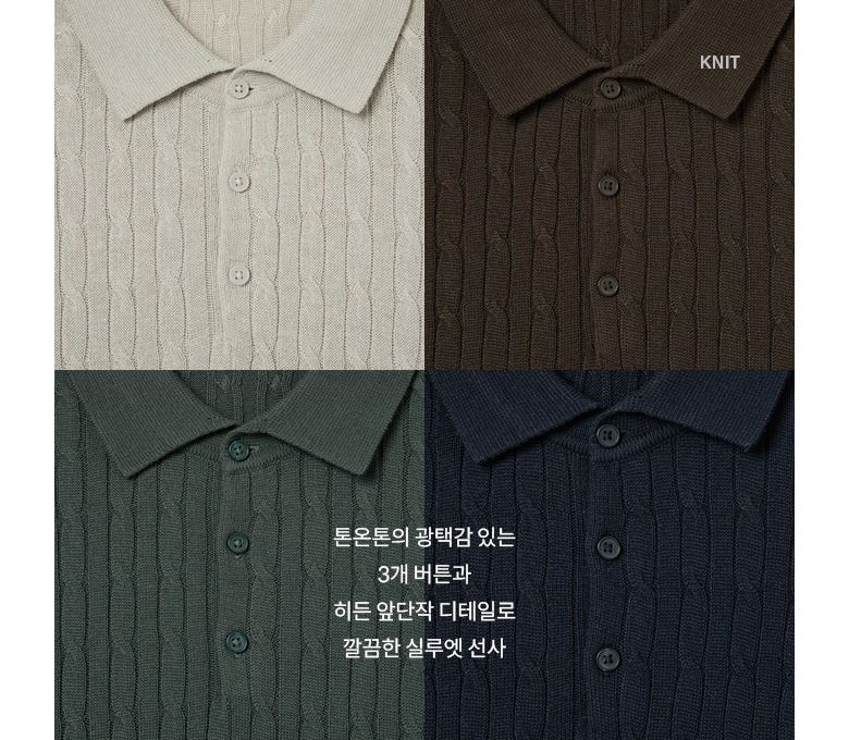 [최초가89,900원] 남녀공용 코튼블렌디드 케이블 카라니트 4종
