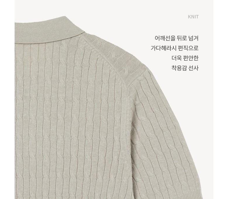 [최초가89,900원] 남녀공용 코튼블렌디드 케이블 카라니트 4종