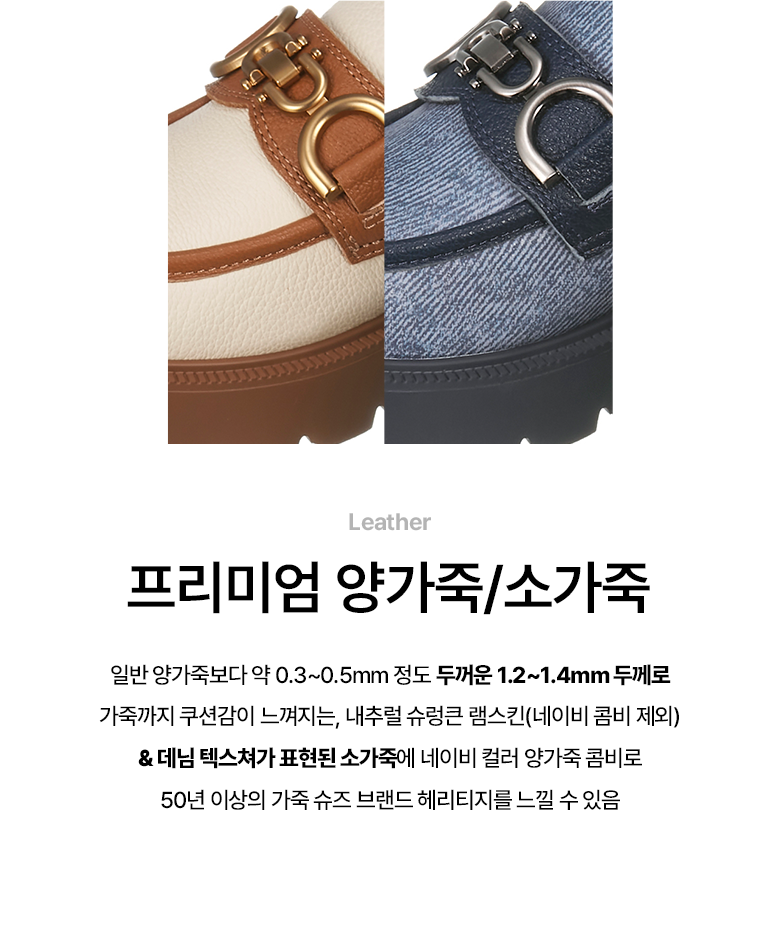 [공식정품] 트루테크 슈렁큰 램스킨 로퍼
