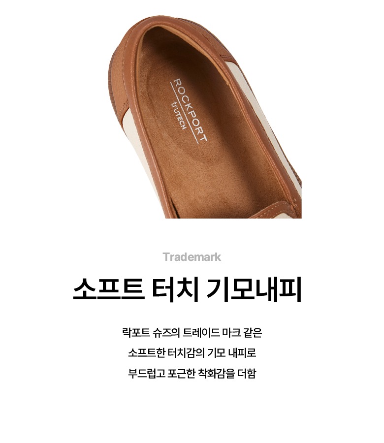 [공식정품] 트루테크 슈렁큰 램스킨 로퍼