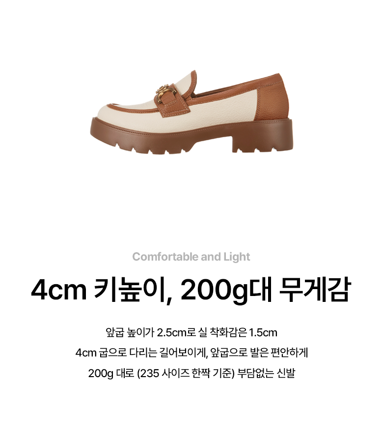 [공식정품] 트루테크 슈렁큰 램스킨 로퍼