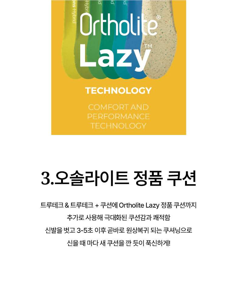 [공식정품] 트루테크 슈렁큰 램스킨 로퍼
