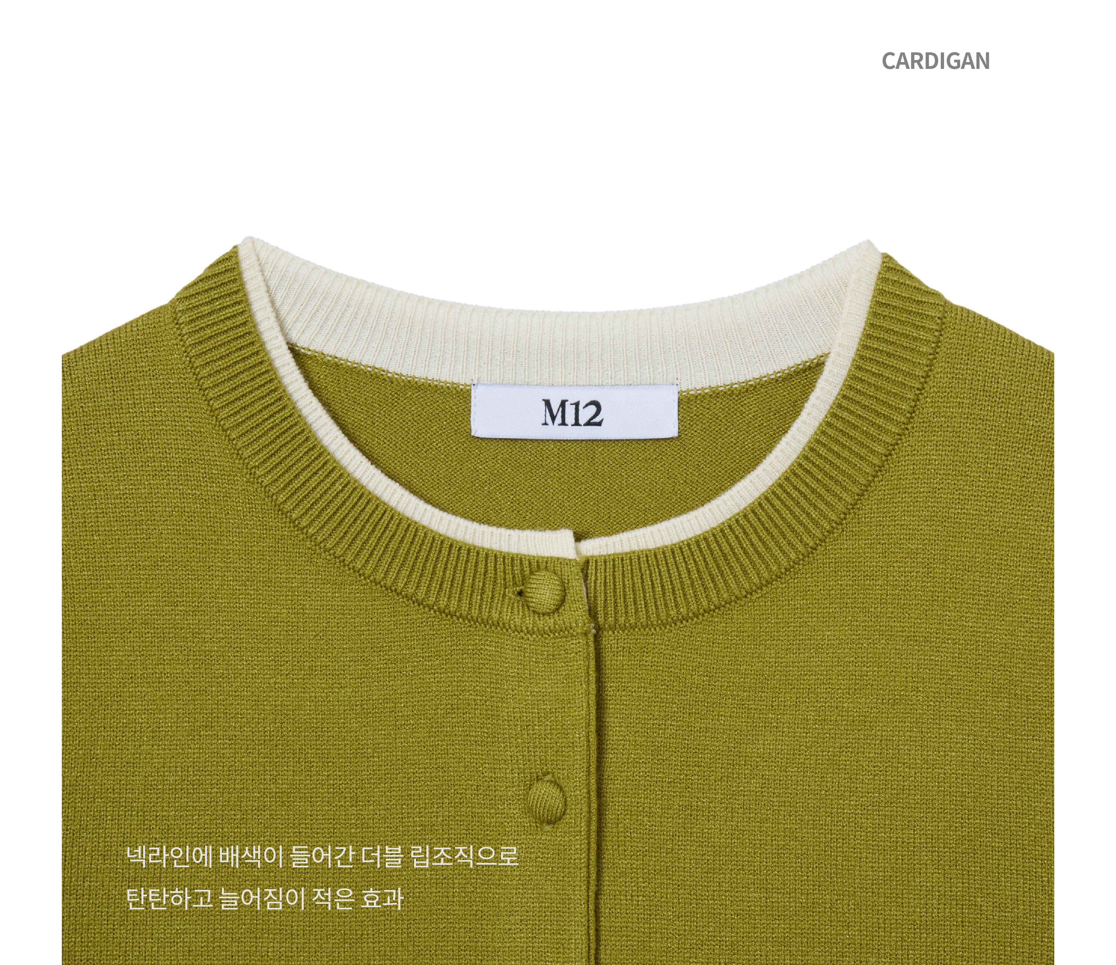 26SS 셰이프업 레이어드 가디건 3종