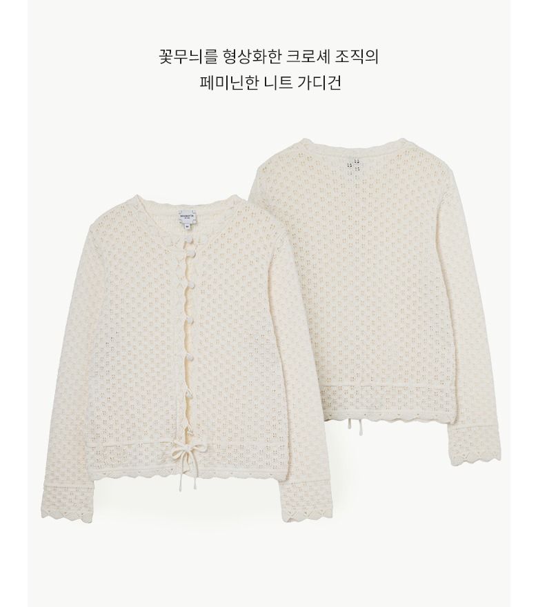 [최초가 89,900원] 26SS 스캘럽 뜨개가디건