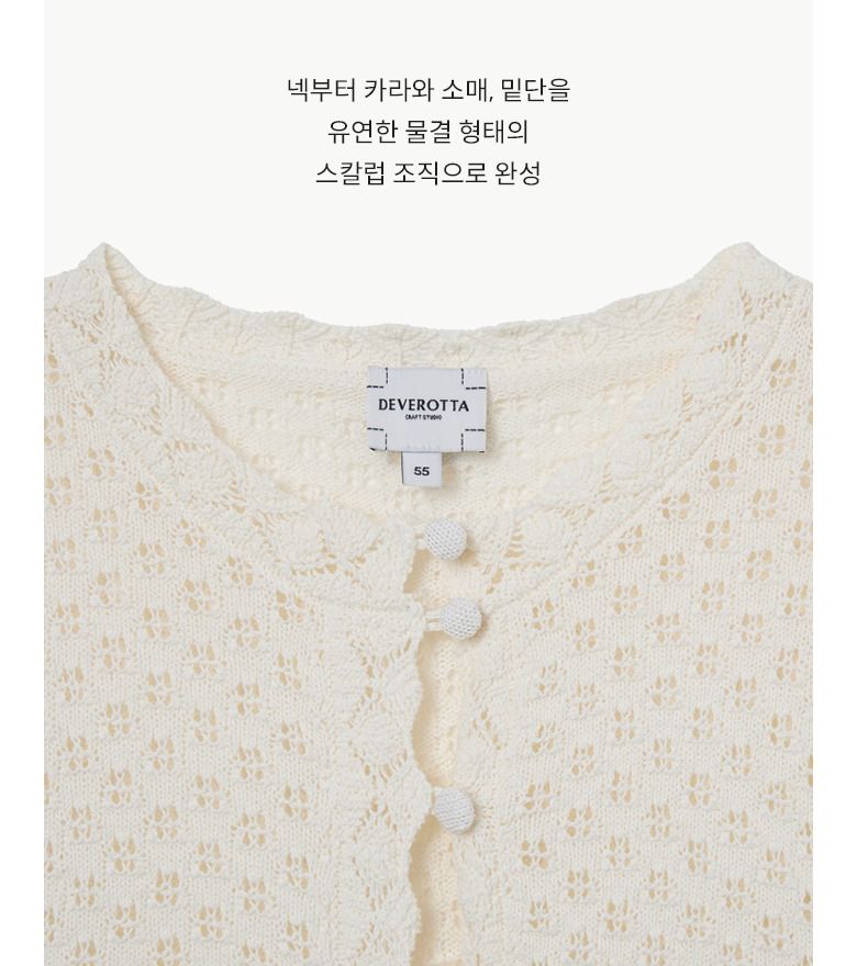 [최초가 89,900원] 26SS 스캘럽 뜨개가디건