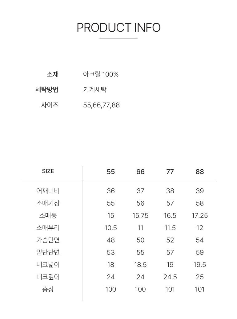 [최초가79,900원]26SS 크로쉐 롱 가디건 2종