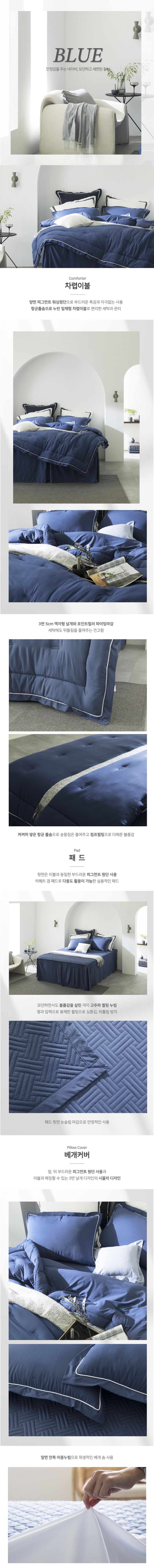 더플레오 호텔식 워싱 침구세트 22FW