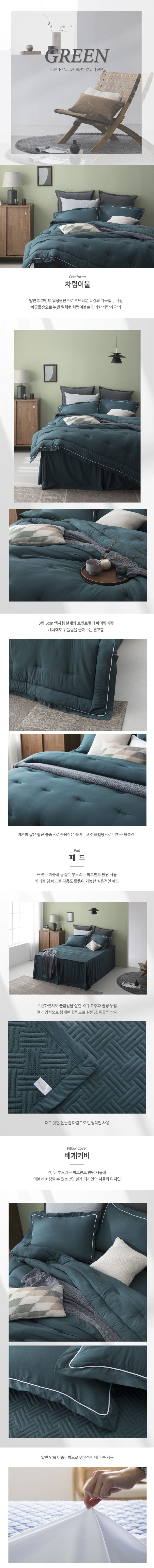 더플레오 호텔식 워싱 침구세트 22FW