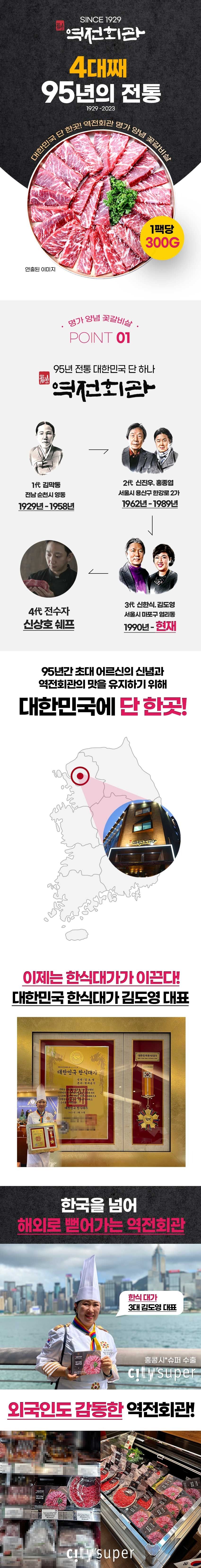 명가 양념 꽃갈비살 300gx8팩 총2.4kg